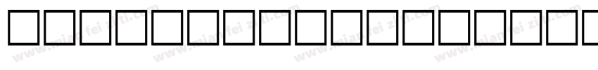 GROTEST RIGHT字体转换